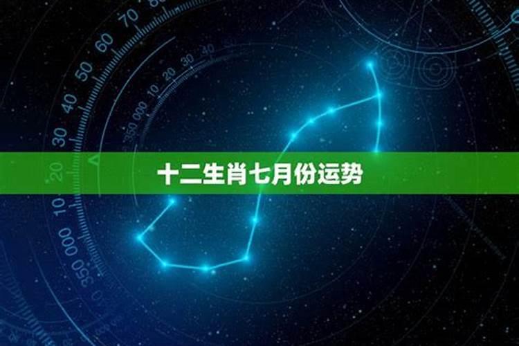 属猪的7月份运势如何样