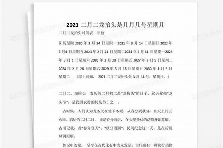 明年犯太岁的属相2020年是什么