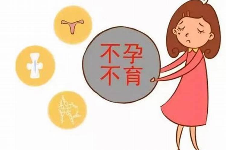 梦见自己老婆不孕