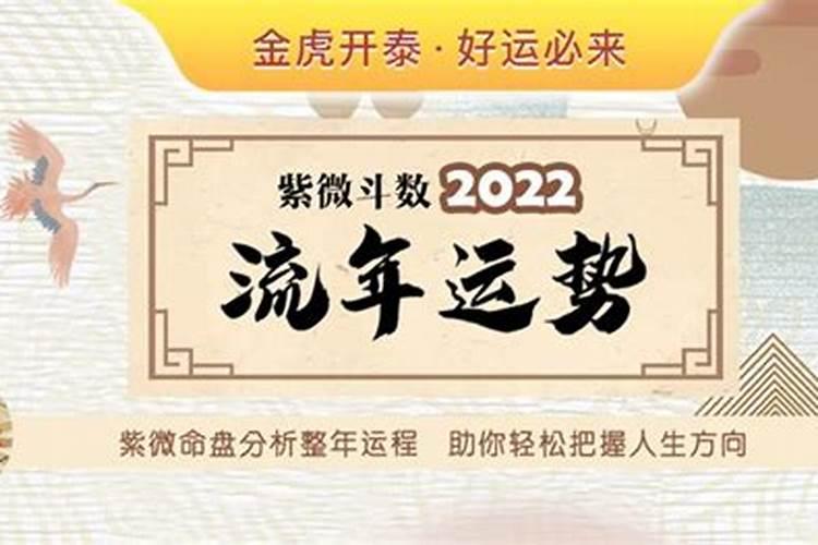 流年运势2021免费