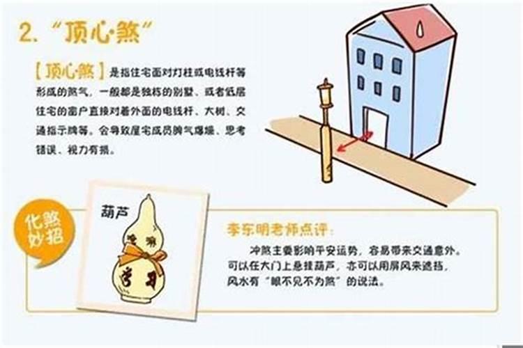 童子煞在八字中代表什么意思