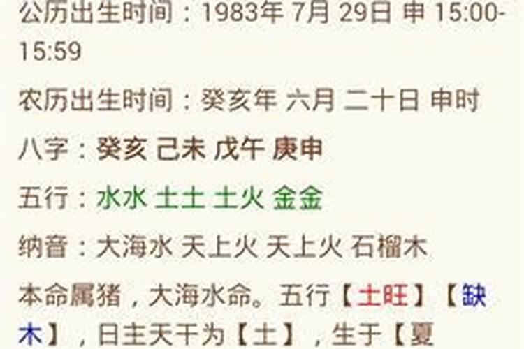 谁算过八字测算准吗