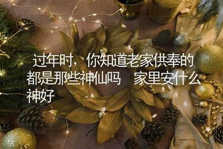 婚姻不顺应该供奉什么神仙好一点