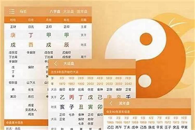 八字流年怎么看怀孕生子