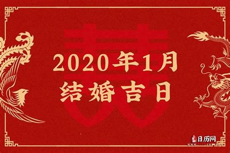 婚礼吉日查询2021年