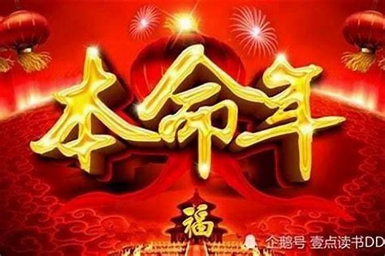 2023年属虎的本命年好不好