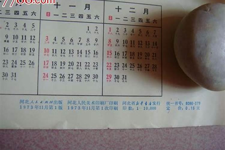 74年农历三月十五阳历多少