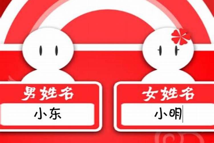 看名字怎么测姻缘