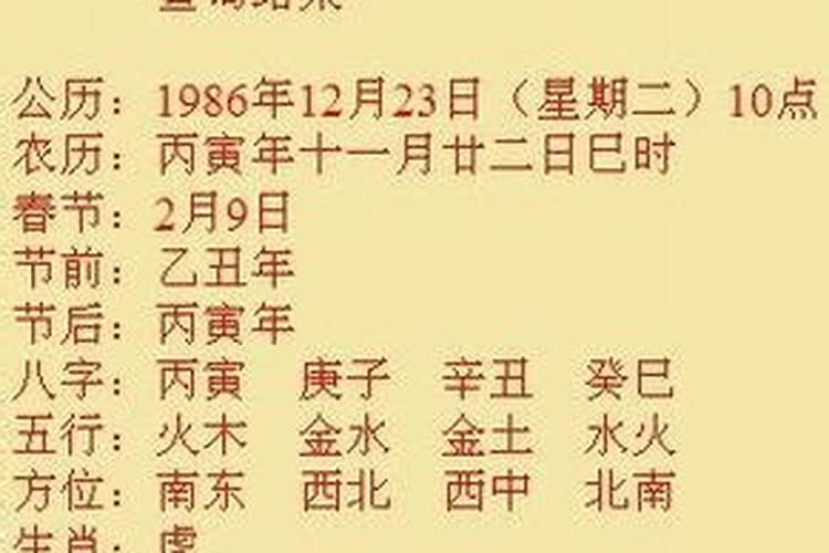 看名字算姻缘