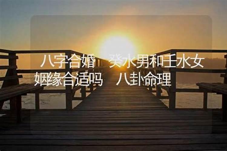 八字合婚不合适,还要继续吗