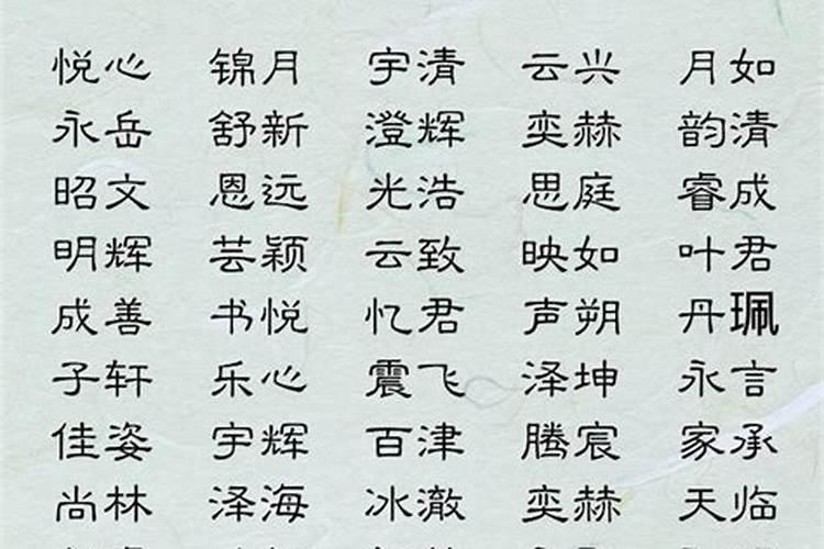 孩子名字与八字合不合咋算