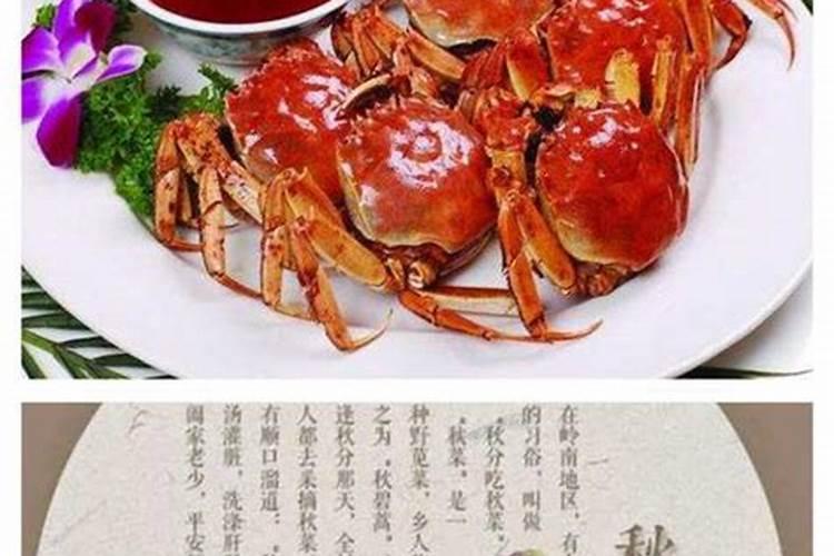 广东秋分吃什么食物