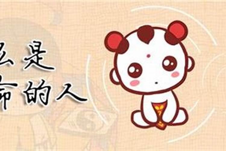 子日子时是什意思