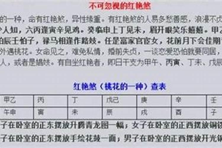 做情人的女人八字命理