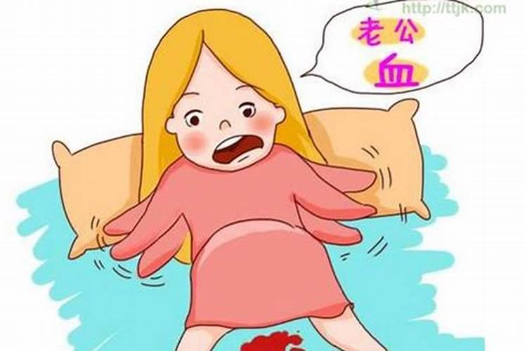 孕妇梦到流血见红了