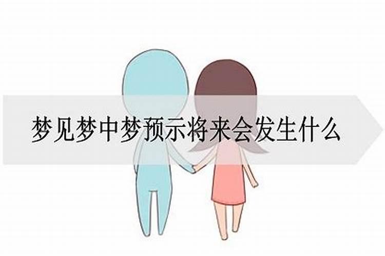 梦见深山老林预示将来会发生什么