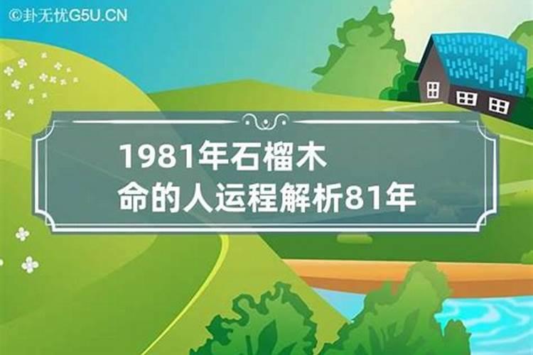 81年的女人一生命运如何