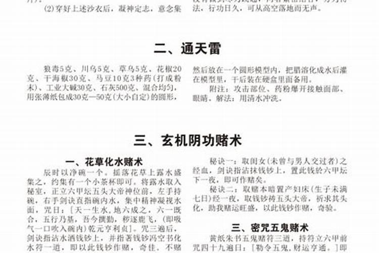 民间最灵验招姻缘