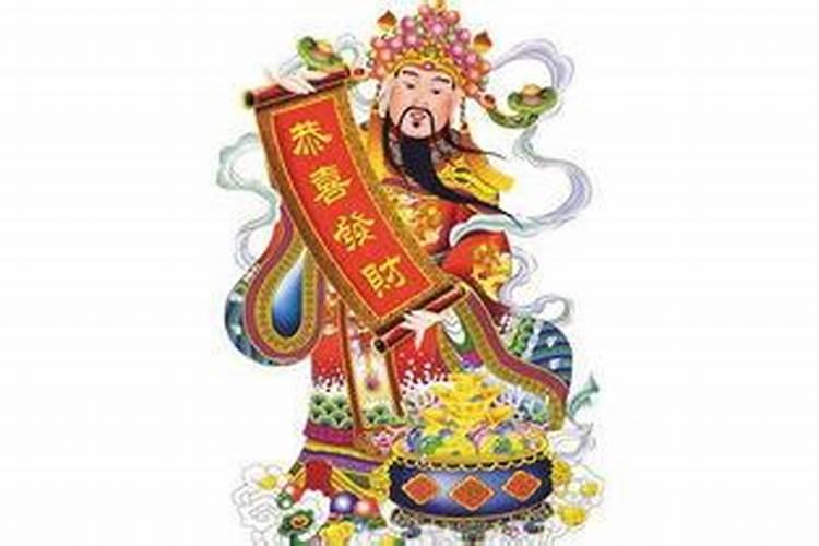 什么时间供奉财神最好