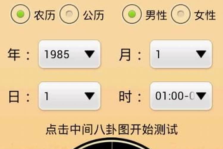 八字大运详细讲解免费