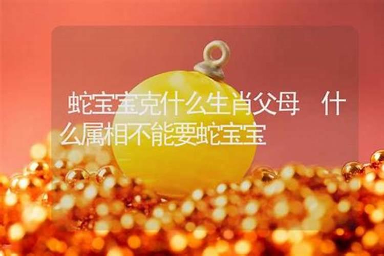 宝宝克父母可以化解吗