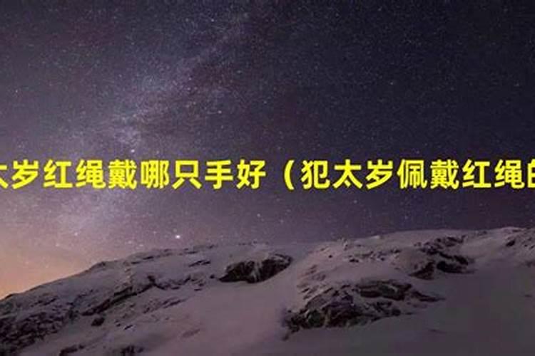 属兔本命年能参加葬礼嘛