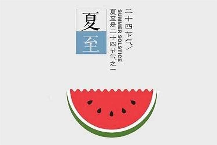 夏至末时出生的男孩名字