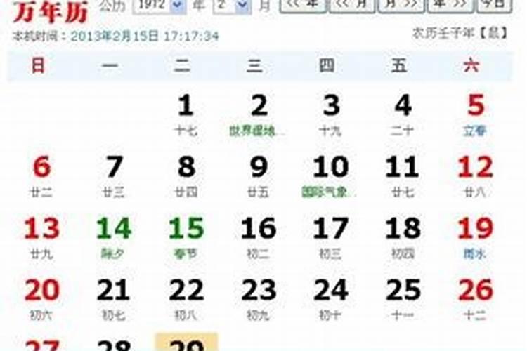 七月十五是阴历还是阳历生日