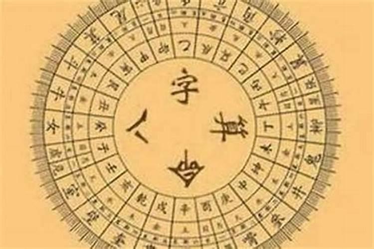 古代如何根据八字推算命理