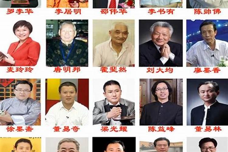 中国当代杰出风水名师