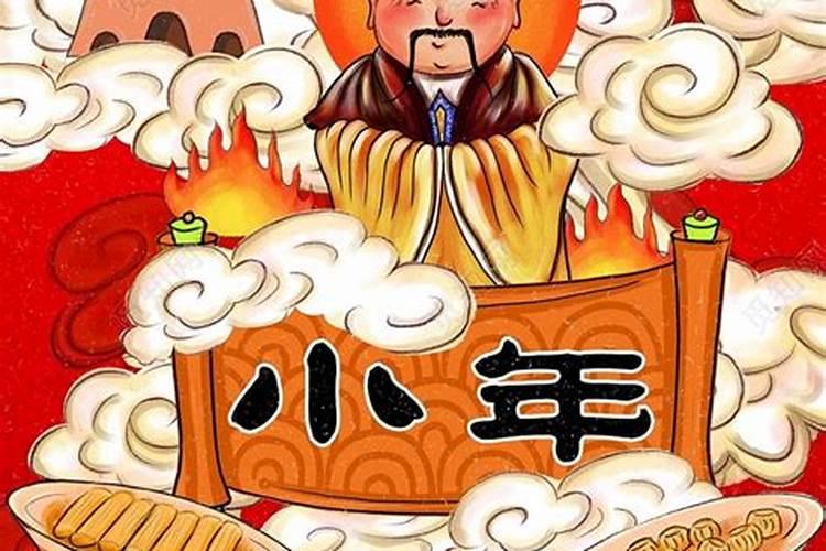 小年灶神不回头什么意思