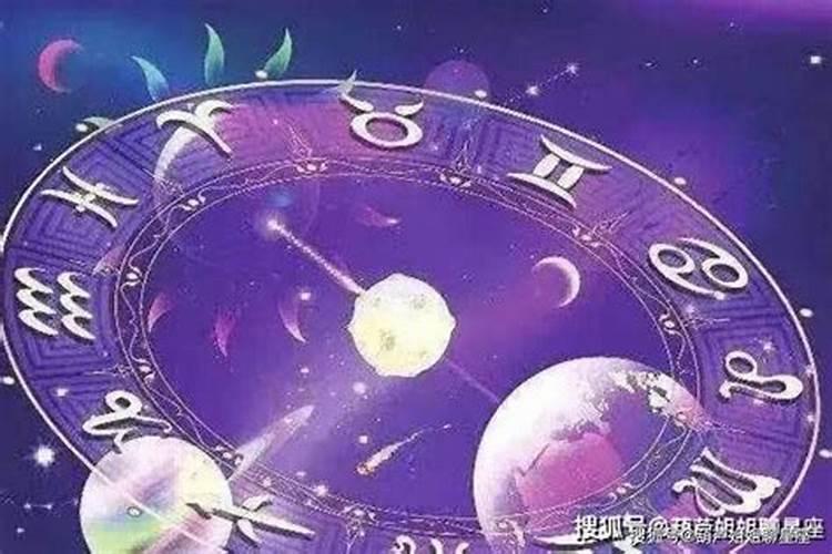 2021年9月23日星座运势腾讯