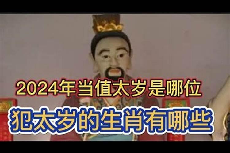 生肖龙2023年犯太岁吗