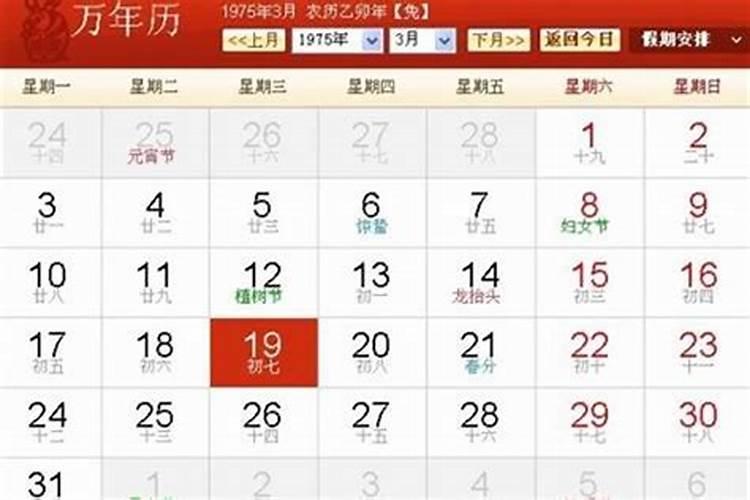 67年九月初九今年运程