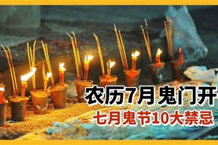 农历七月16是鬼节吗