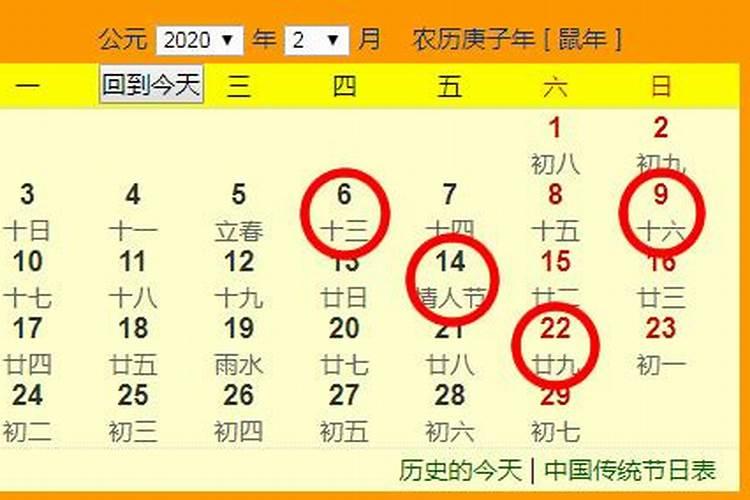 2021年9月22日是黄道吉日