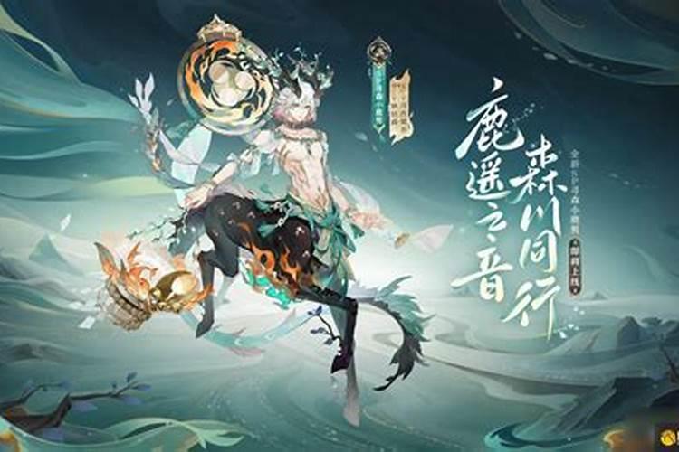 阴阳师端午节会