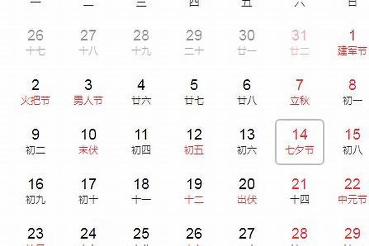 七夕2031年几月几号