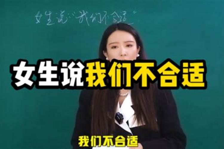 女朋友母亲算命说我们不合适