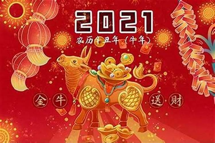 2021年本命年运势怎么样