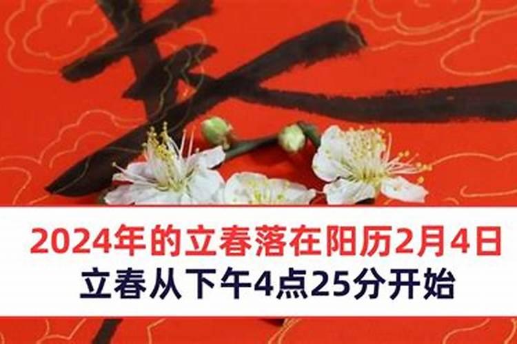 立春一般从每年公历的几月开始