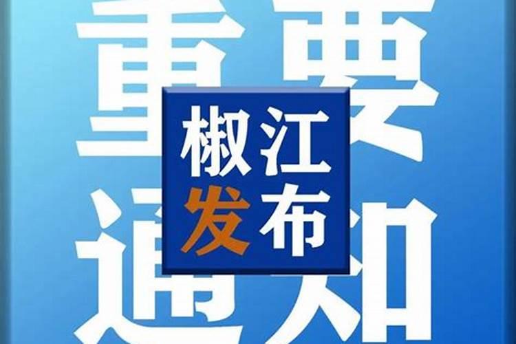 八字测2020年