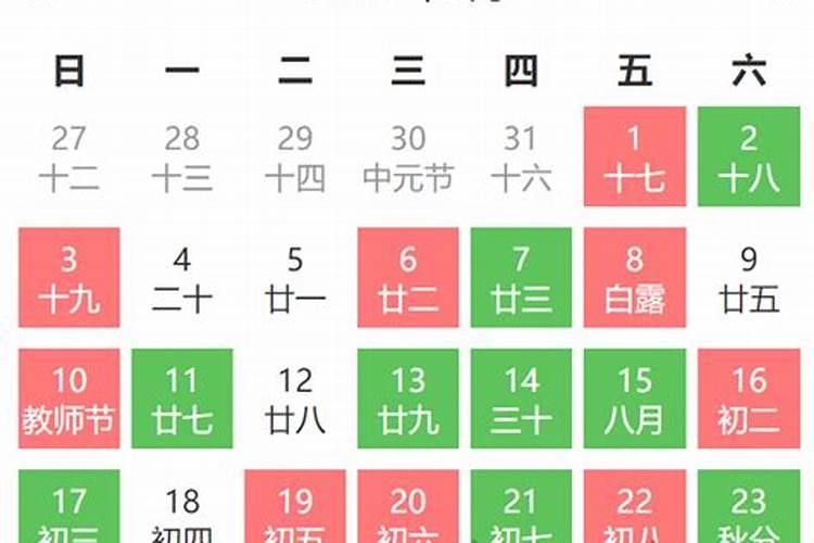 2023年9月22日黄道吉日查询