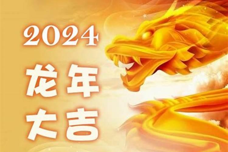 生肖龙40年2023年运程