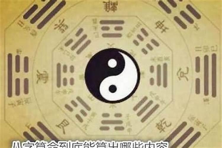 年柱不合代表什么