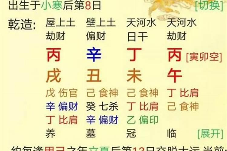 生辰八字五行缺啥命