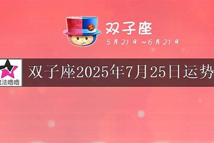 12生肖7月25运势如何