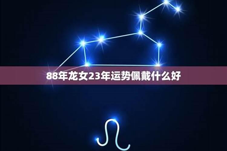 1999年阳历8月28日是什么星座