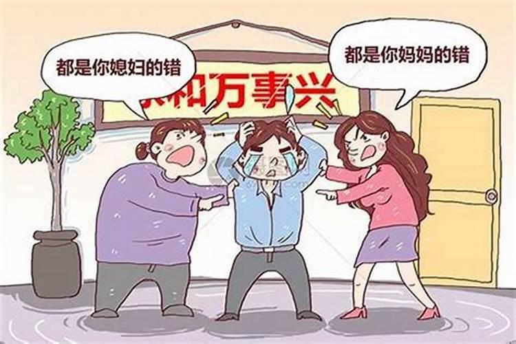 家庭不和求什么化解