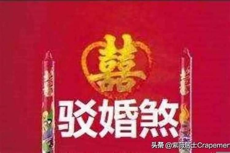 八字带三合好不好